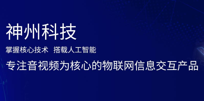 智慧監所廠家